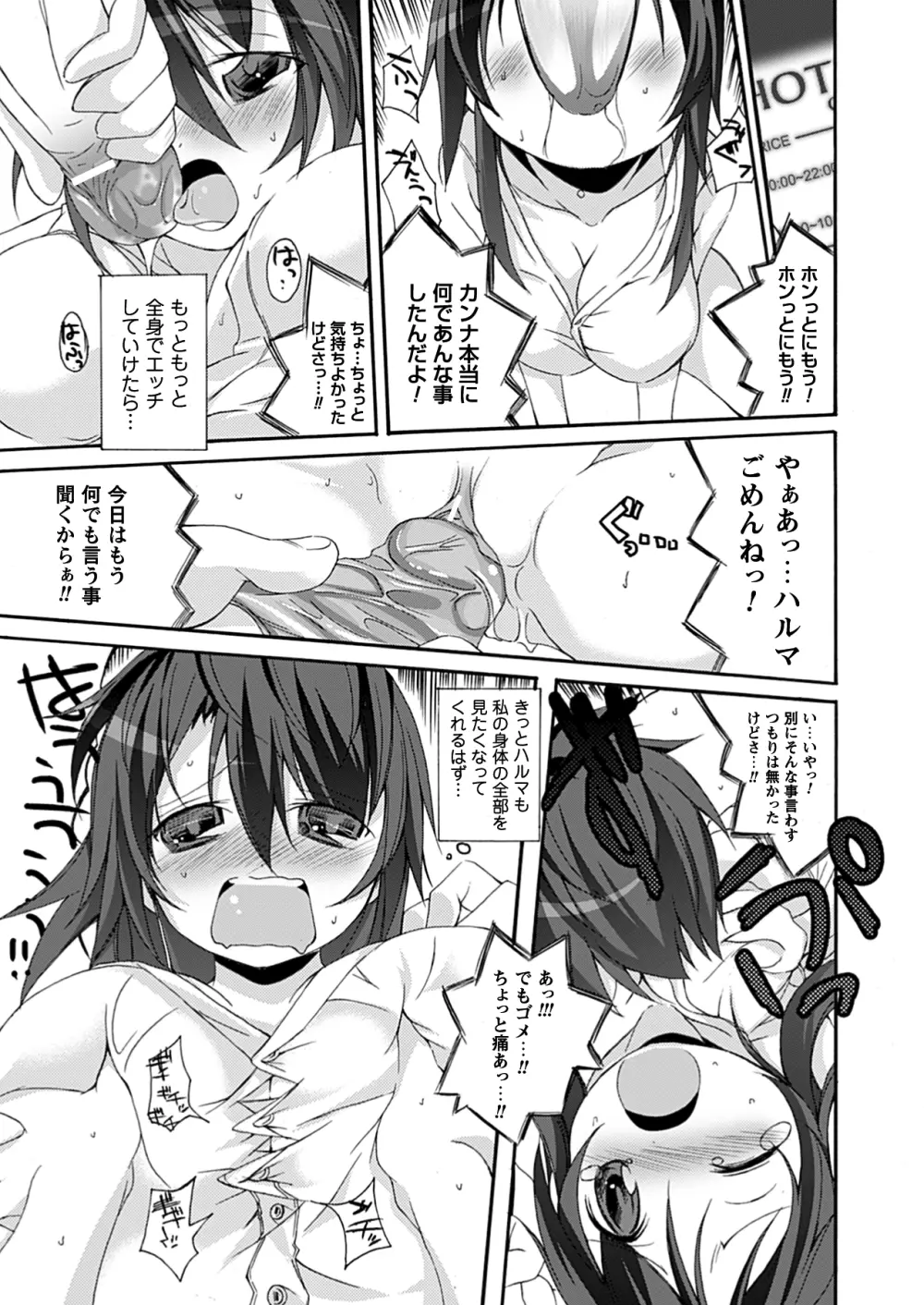 コミックプリズム Vol.6 2012年 SUMMER Page.221