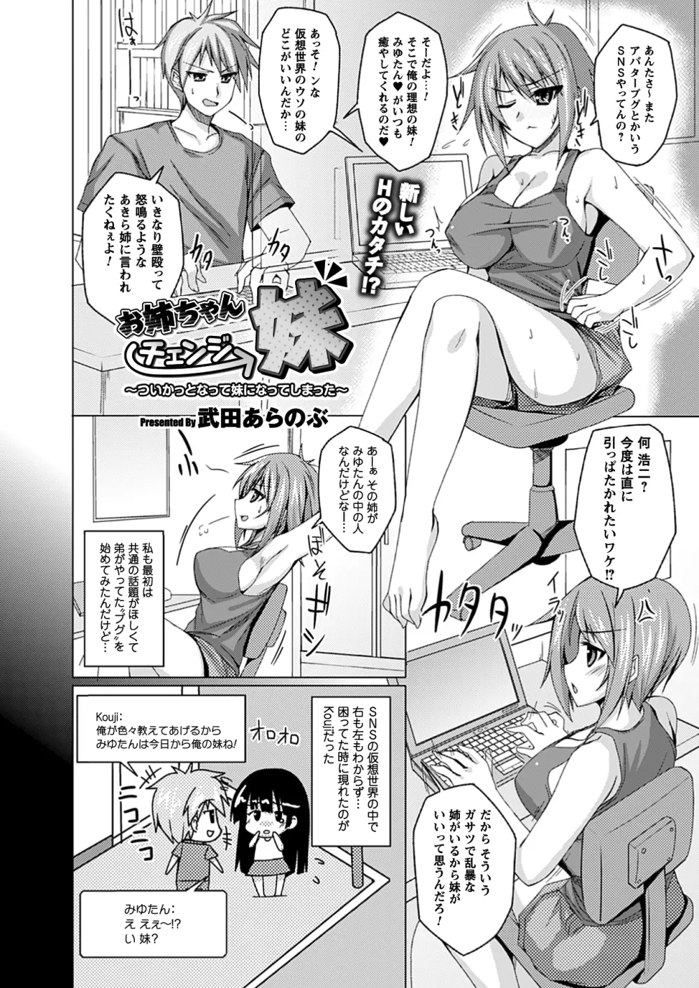 コミックプリズム Vol.6 2012年 SUMMER Page.52