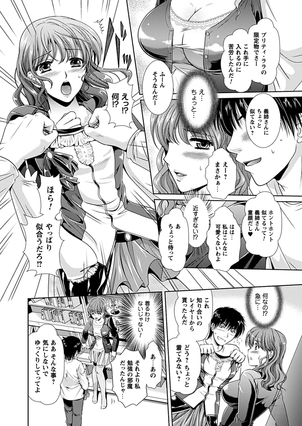 コミックプリズム Vol.6 2012年 SUMMER Page.71