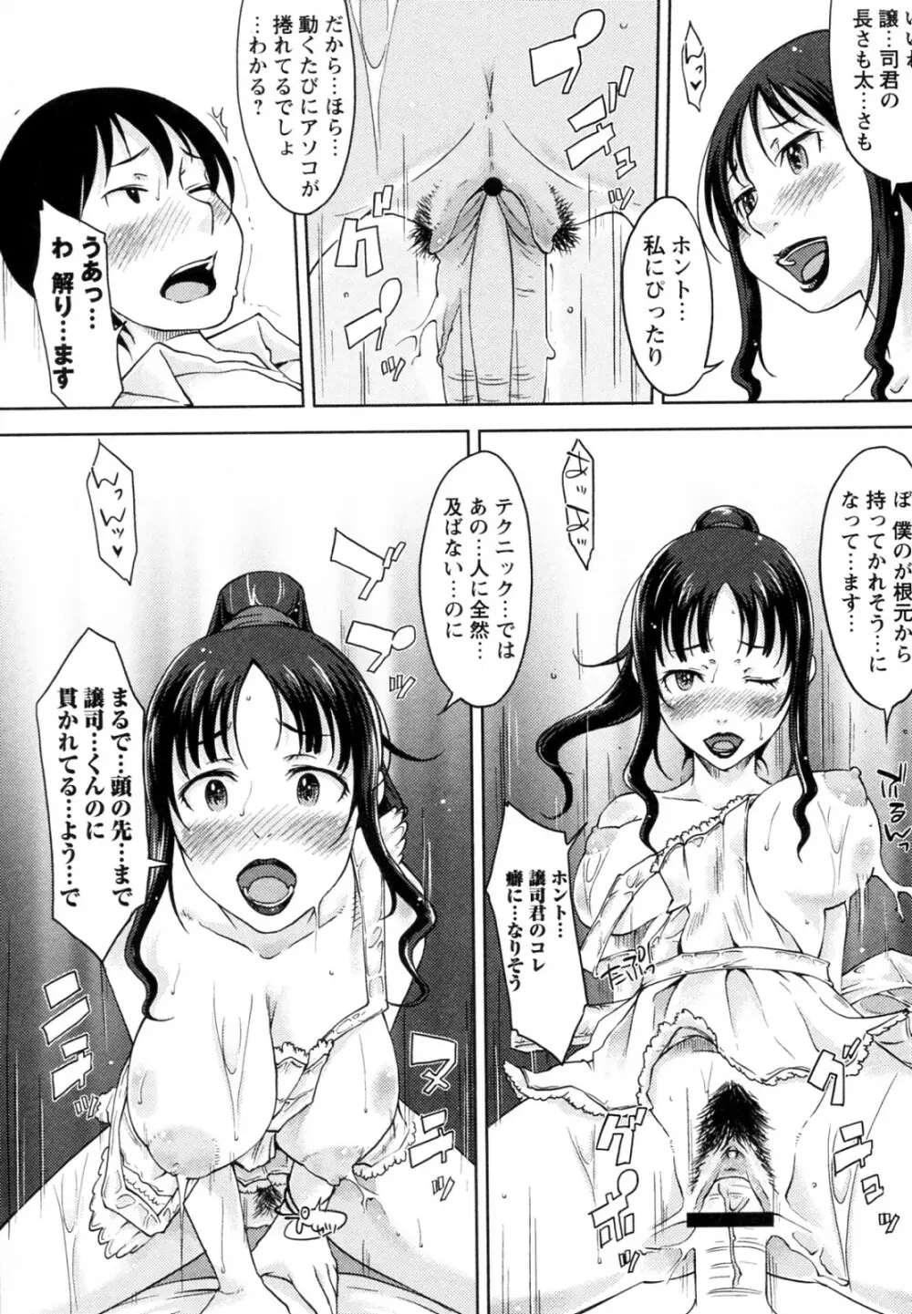 Daisy!! 全3話 Page.37