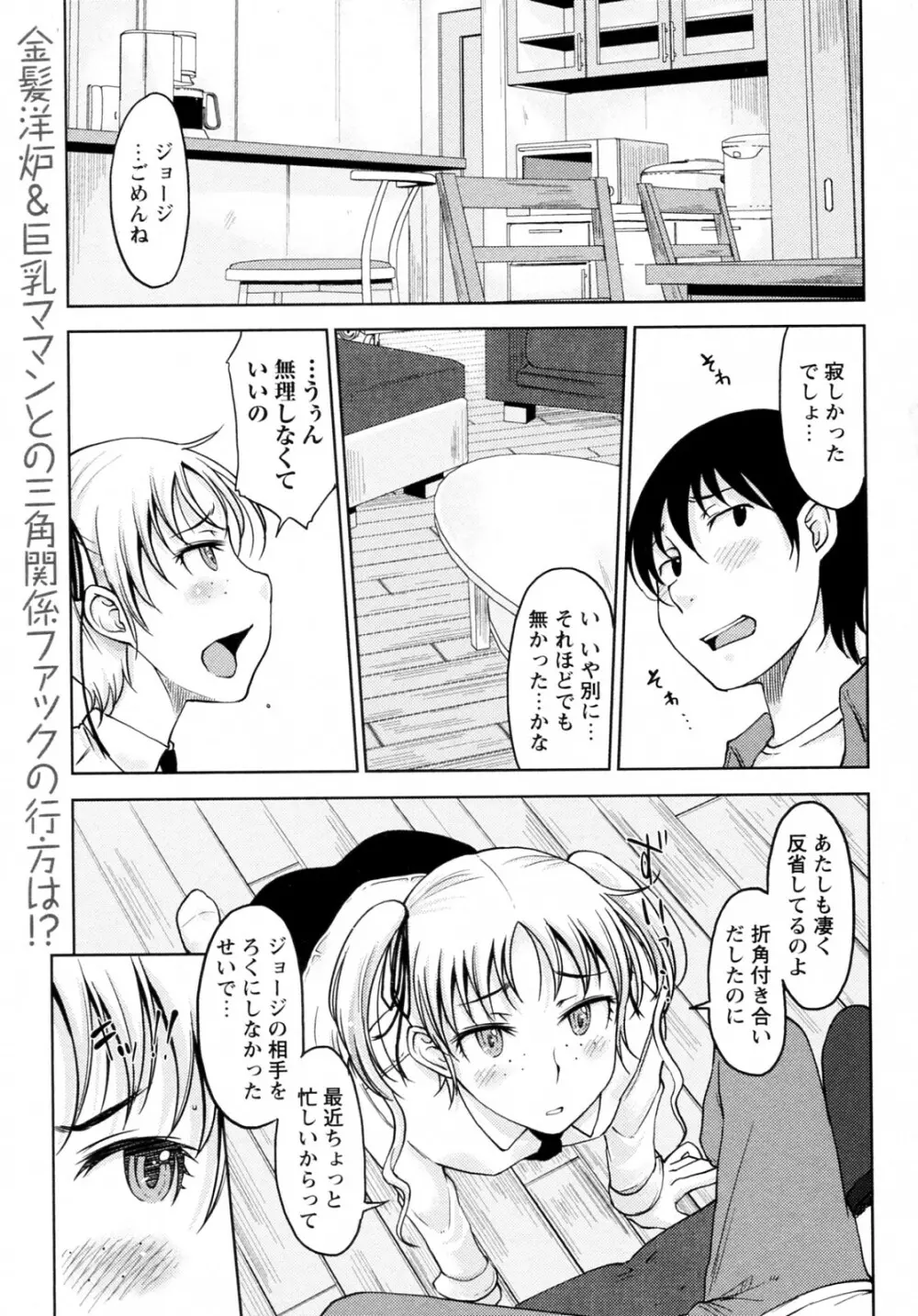 Daisy!! 全3話 Page.41