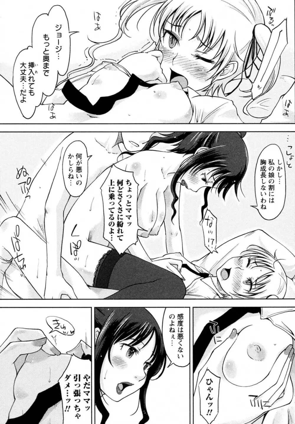 Daisy!! 全3話 Page.55