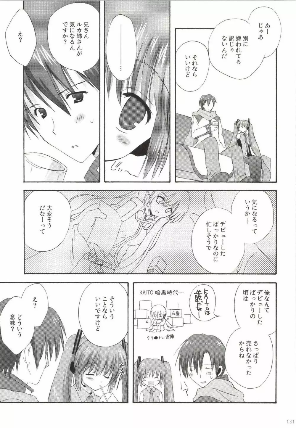 こりすやVOCALOID総集編 Page.131