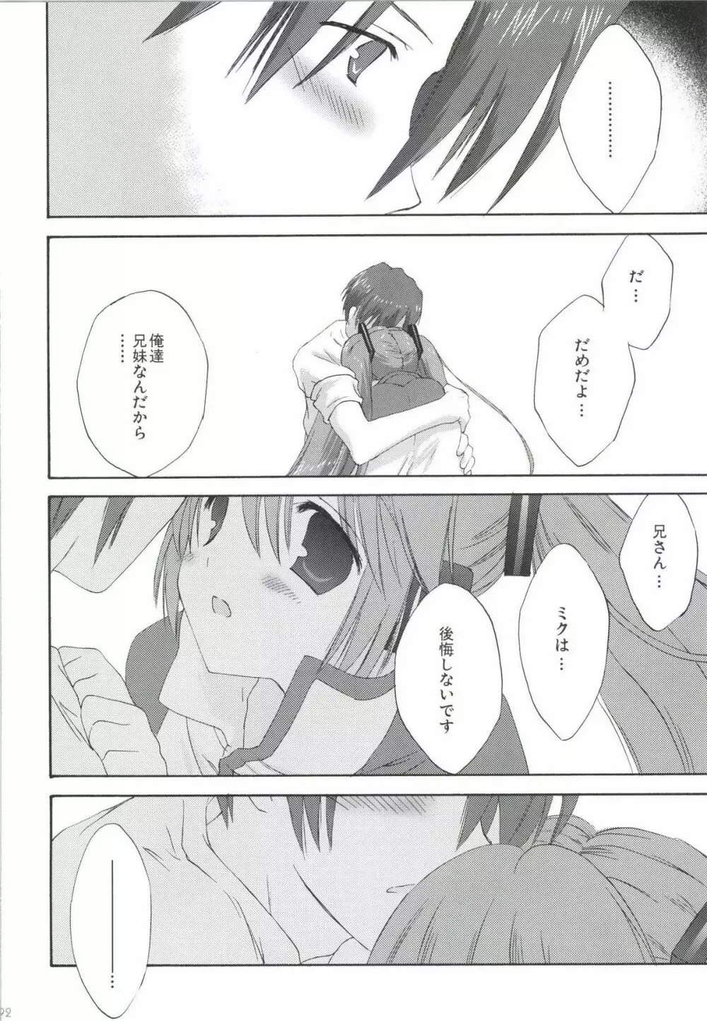 こりすやVOCALOID総集編 Page.92