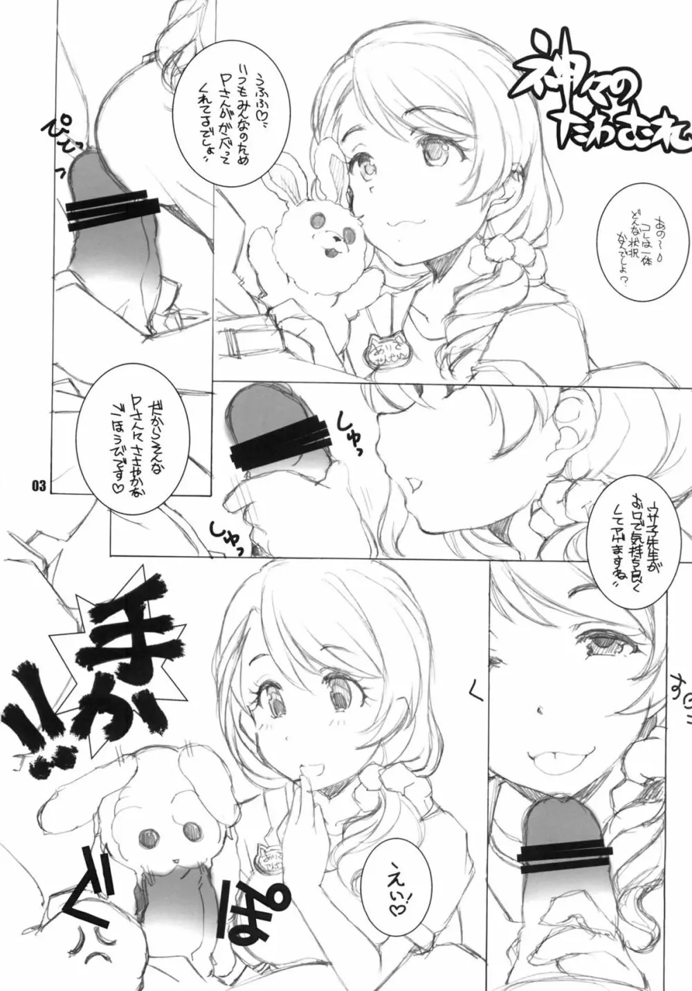 モバエロ Page.2