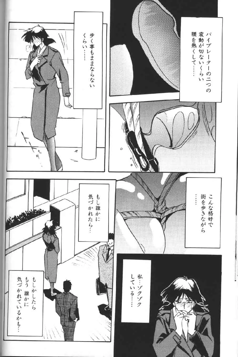 緋色の刻 下巻 Page.27