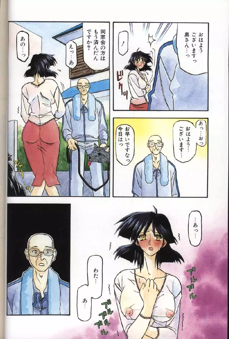 緋色の刻 下巻 Page.7