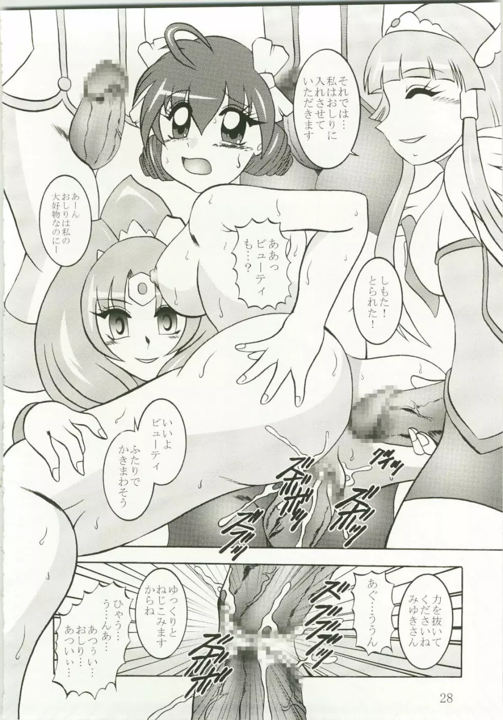 月打 ～MoonSTRIKE Page.28