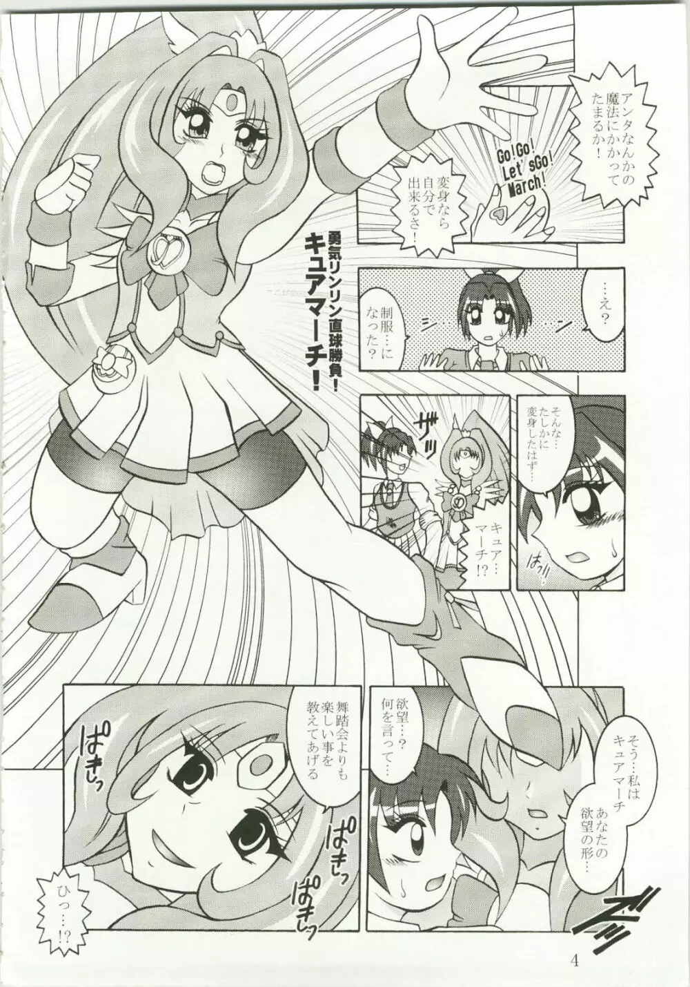 月打 ～MoonSTRIKE Page.4