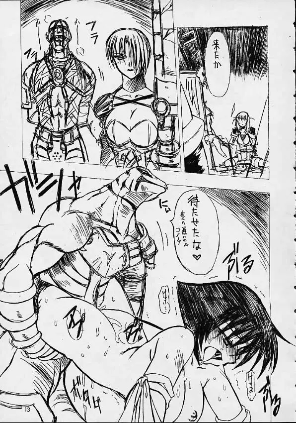 VS Page.11