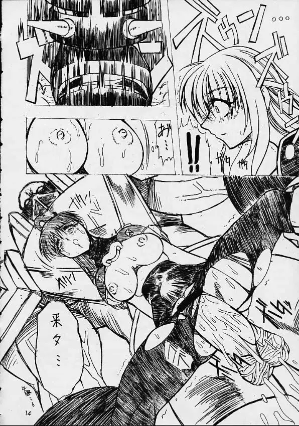 VS Page.12