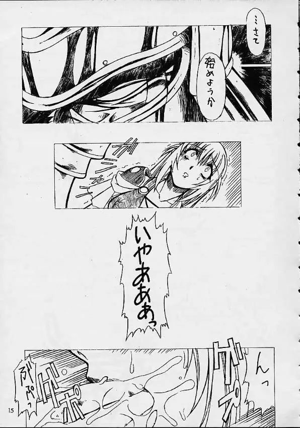 VS Page.13