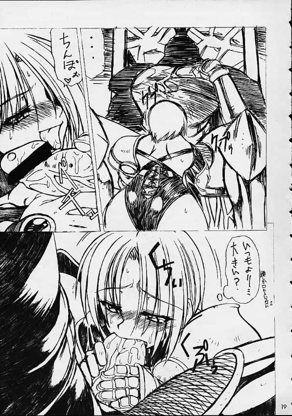 VS Page.17
