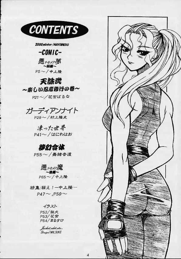 VS Page.2