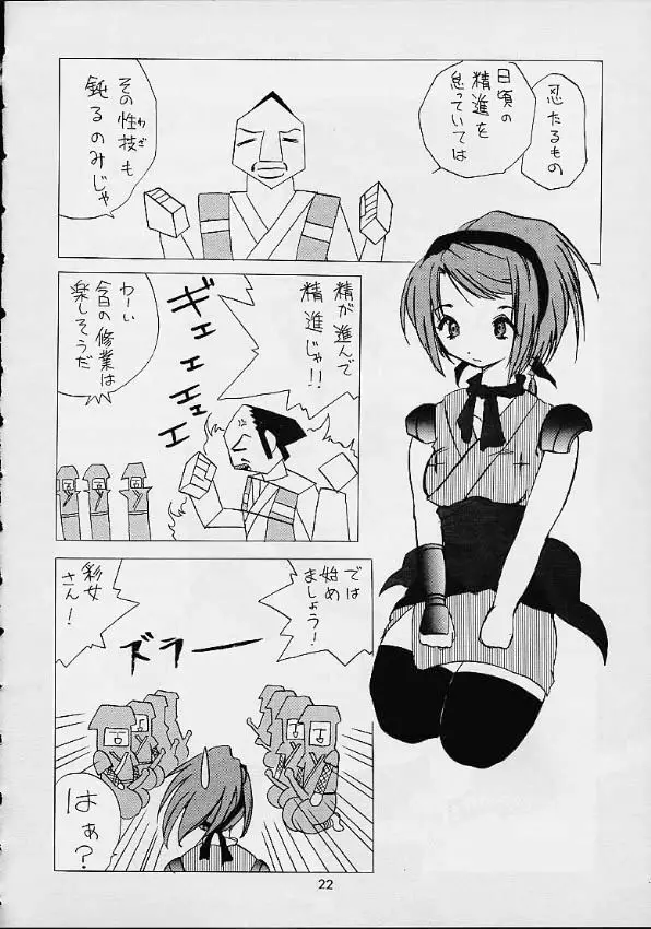 VS Page.20