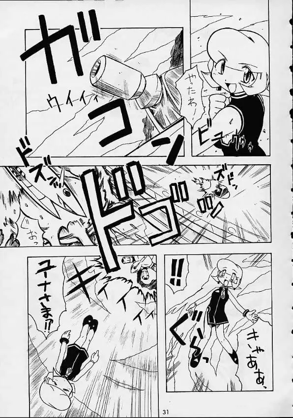 VS Page.29