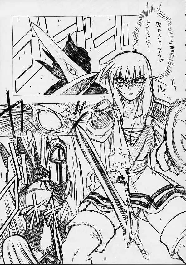 VS Page.3