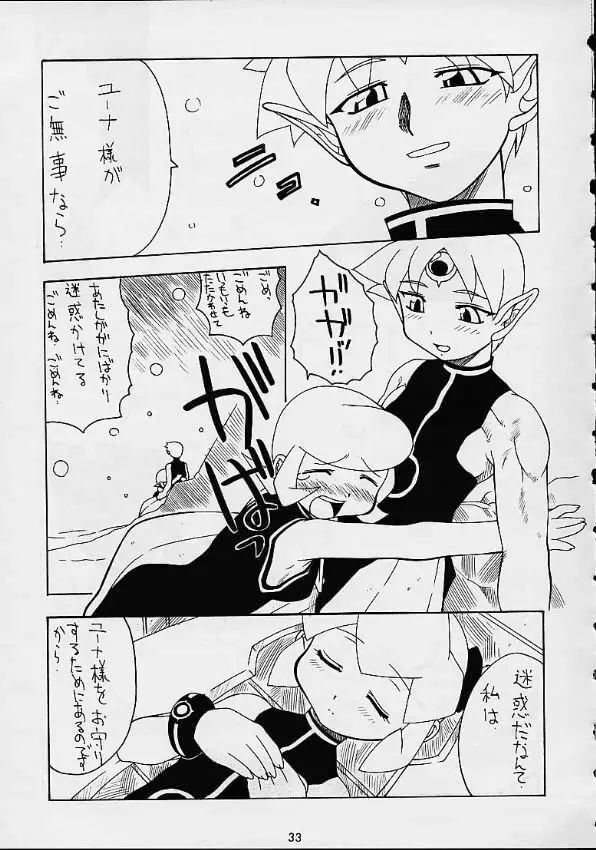 VS Page.31