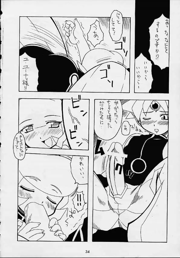 VS Page.32