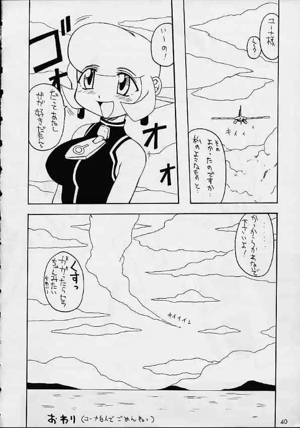 VS Page.38