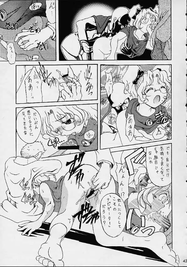 VS Page.41