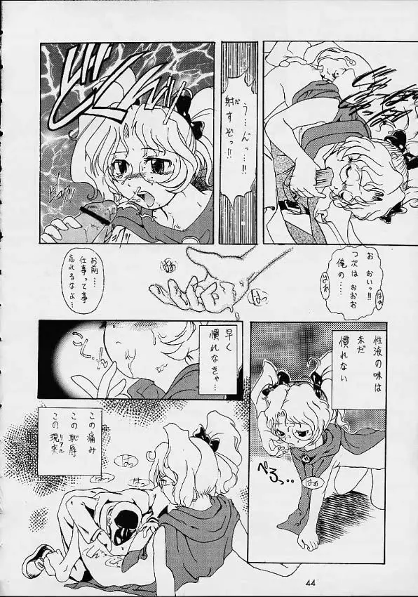 VS Page.42