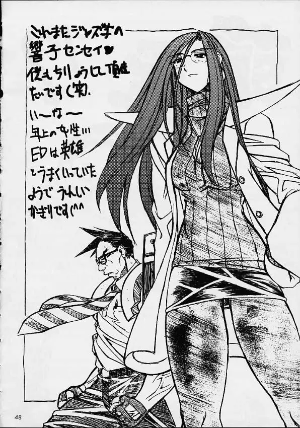 VS Page.46