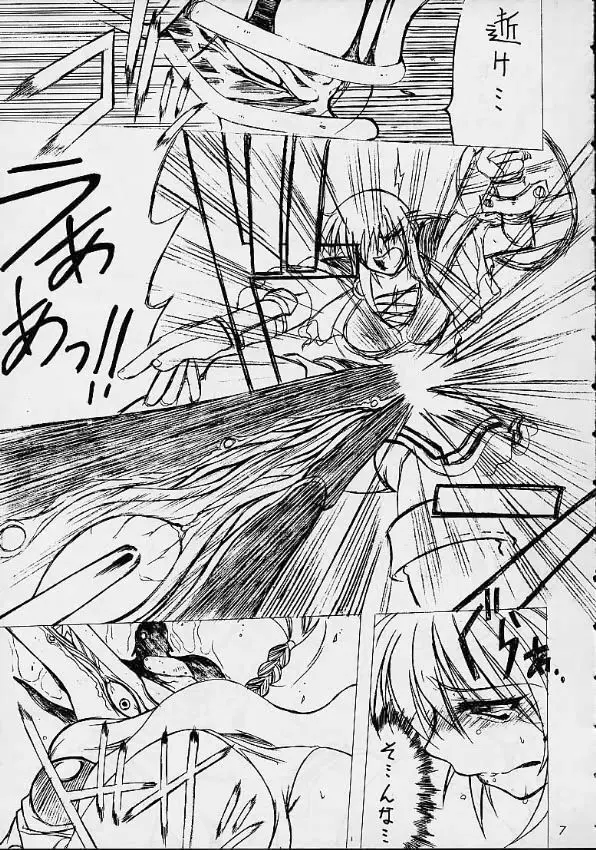 VS Page.5