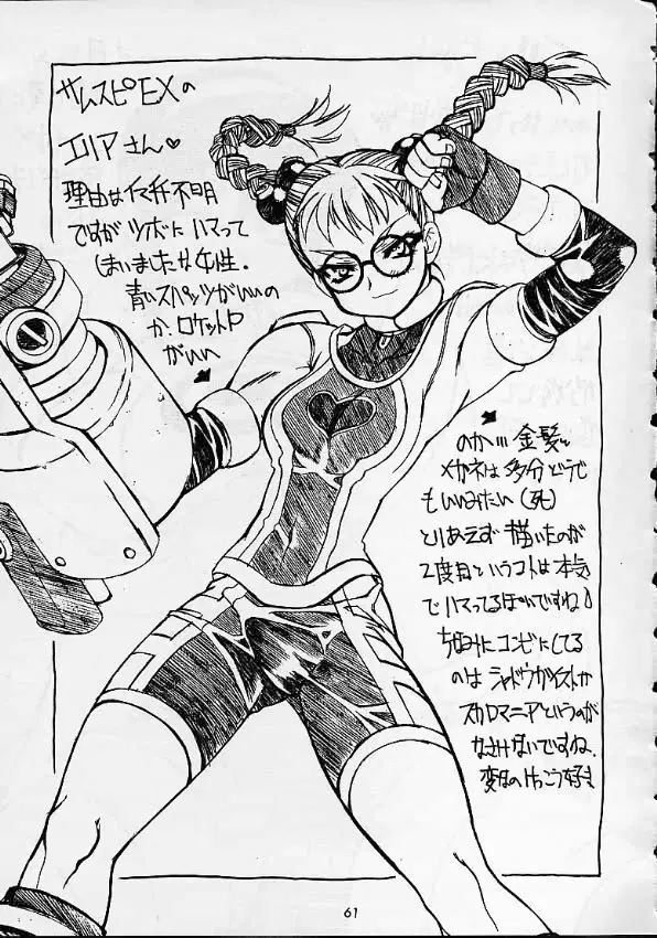 VS Page.59