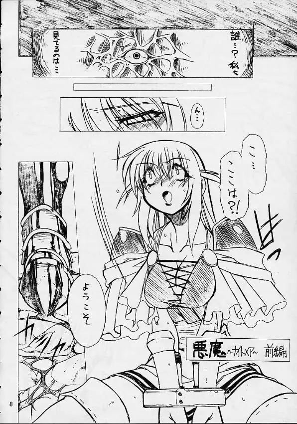 VS Page.6