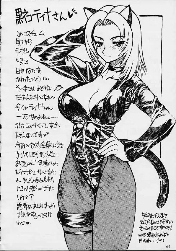 VS Page.62