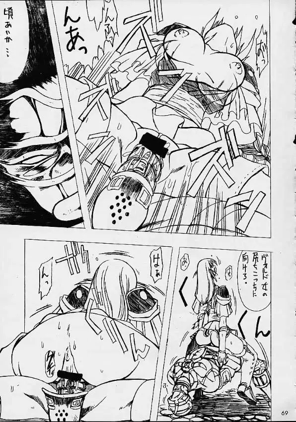 VS Page.67
