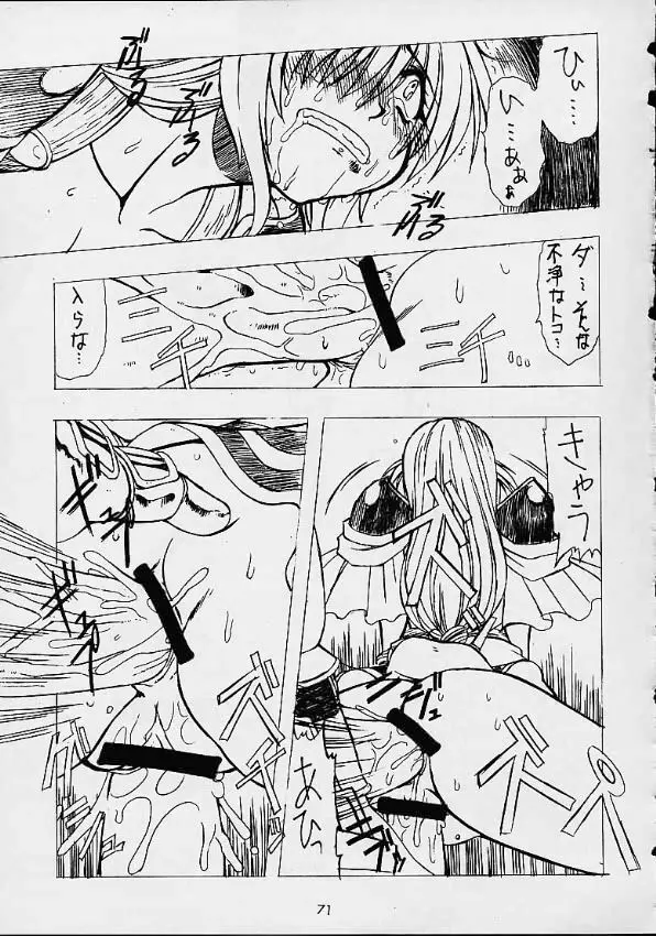 VS Page.69
