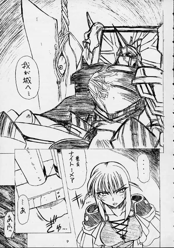 VS Page.7
