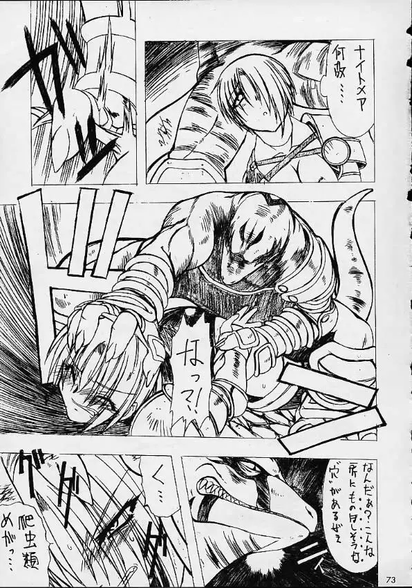 VS Page.71