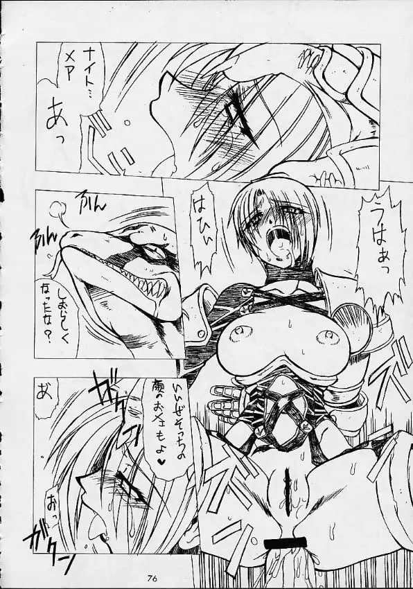 VS Page.74