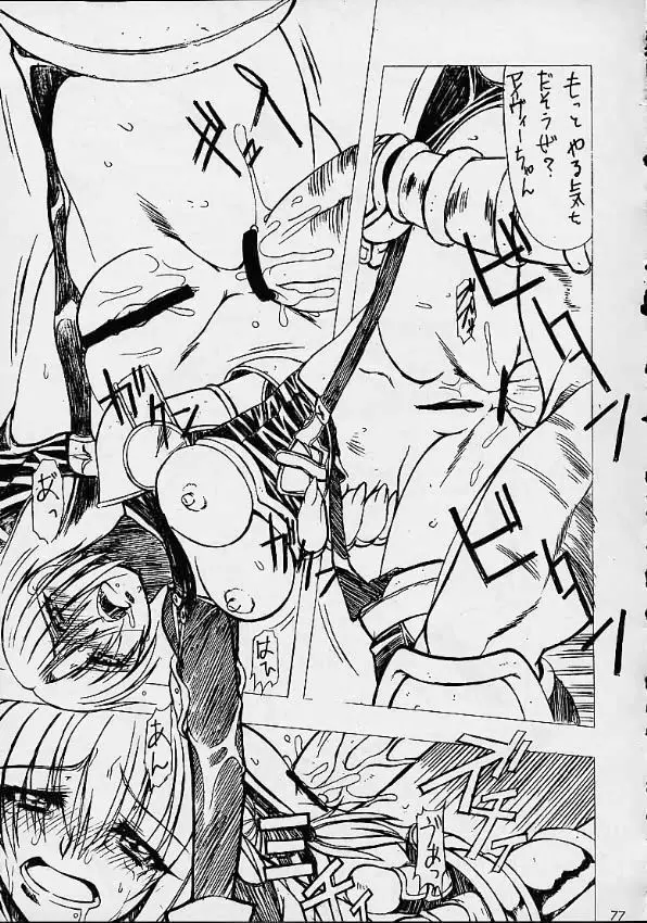 VS Page.75