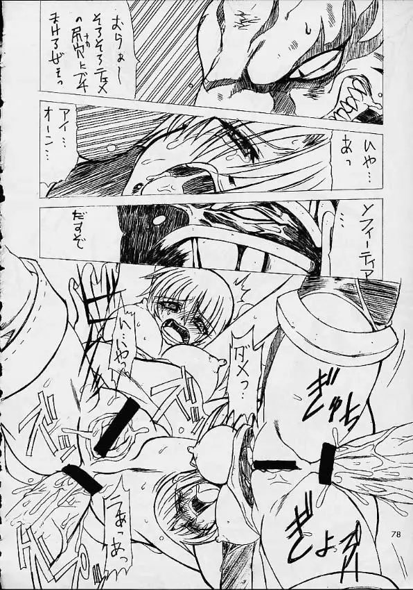 VS Page.76