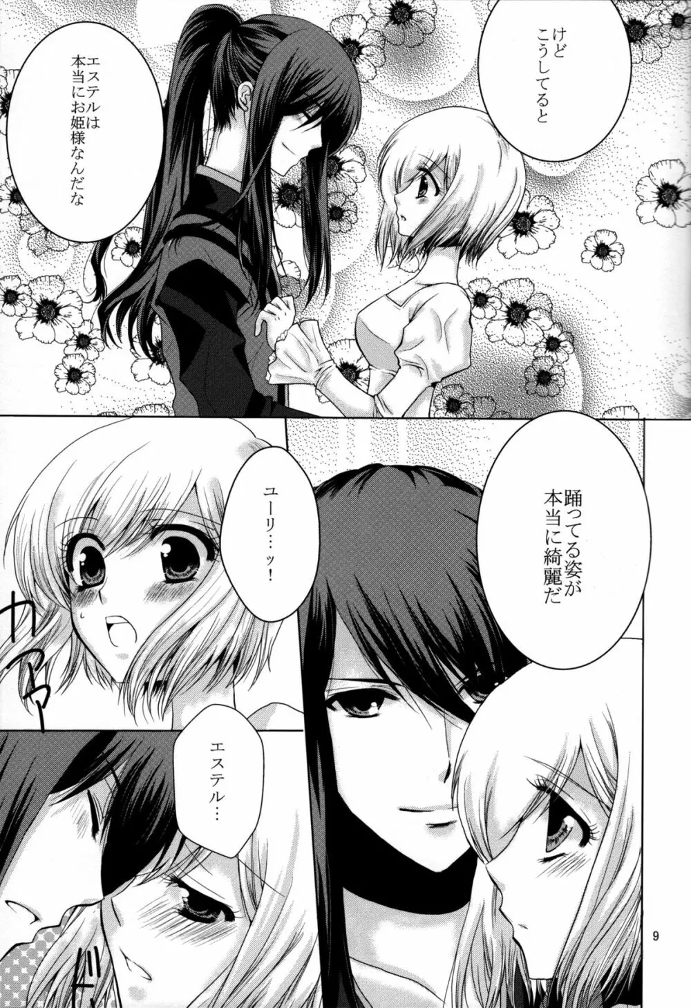 Etoile Page.9