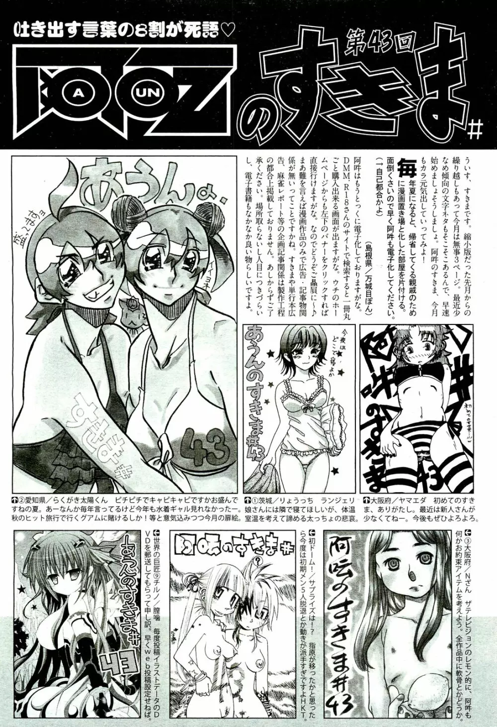 COMIC 阿吽 2012年10月号 Page.493