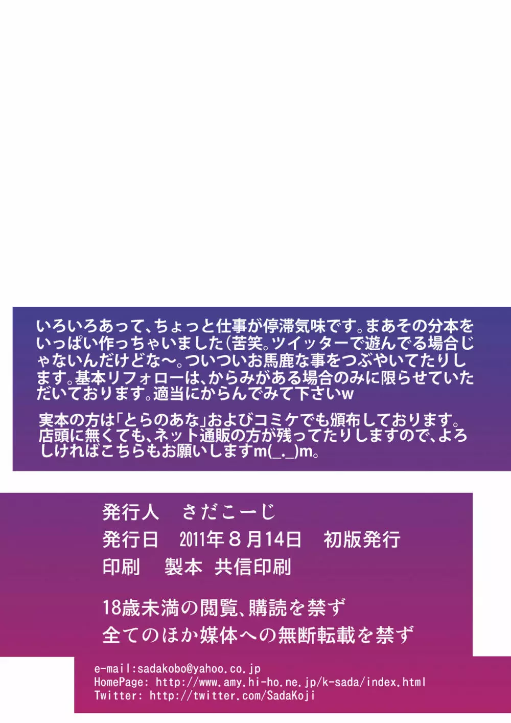これはきっと使徒の仕業よ!~濡れた指揮官葛城ミサト~ Page.33
