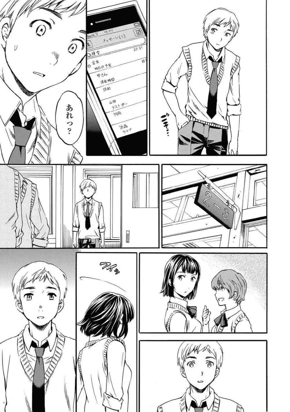 リンク 第01-02話 Page.25