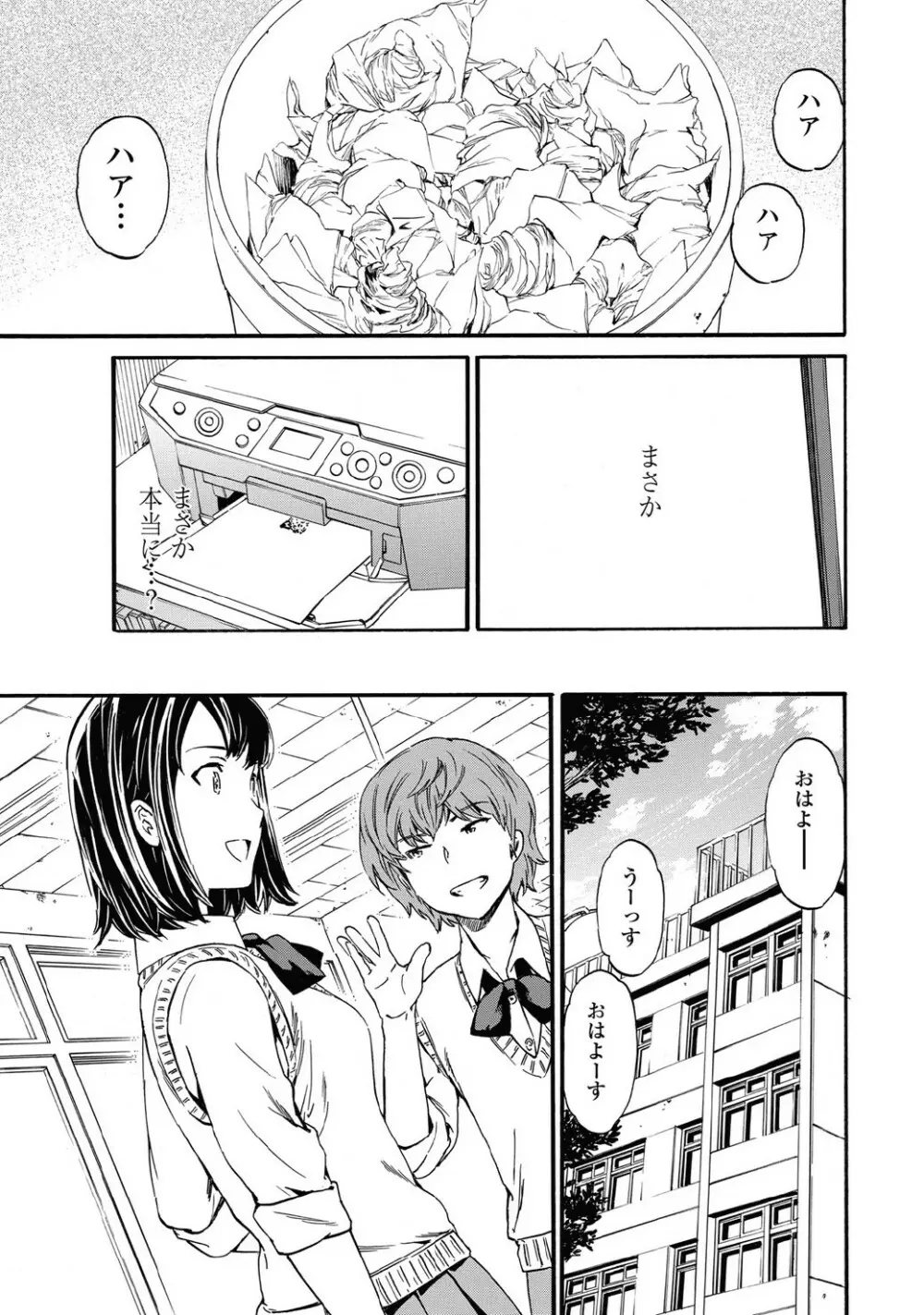 リンク 第01-02話 Page.3