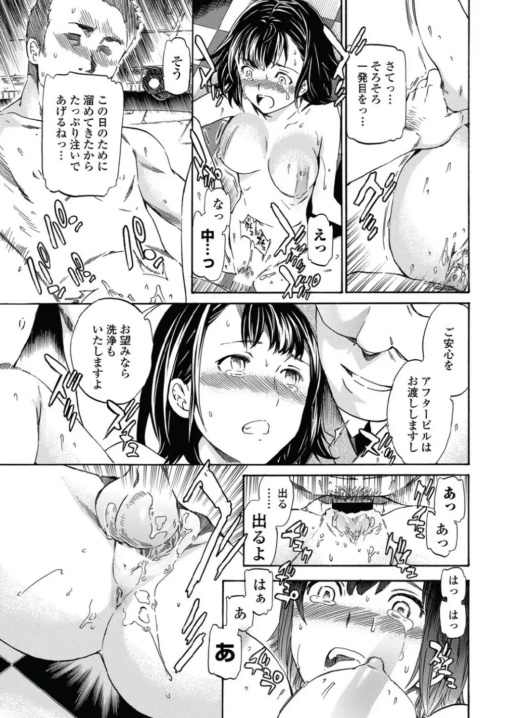 リンク 第01-02話 Page.45