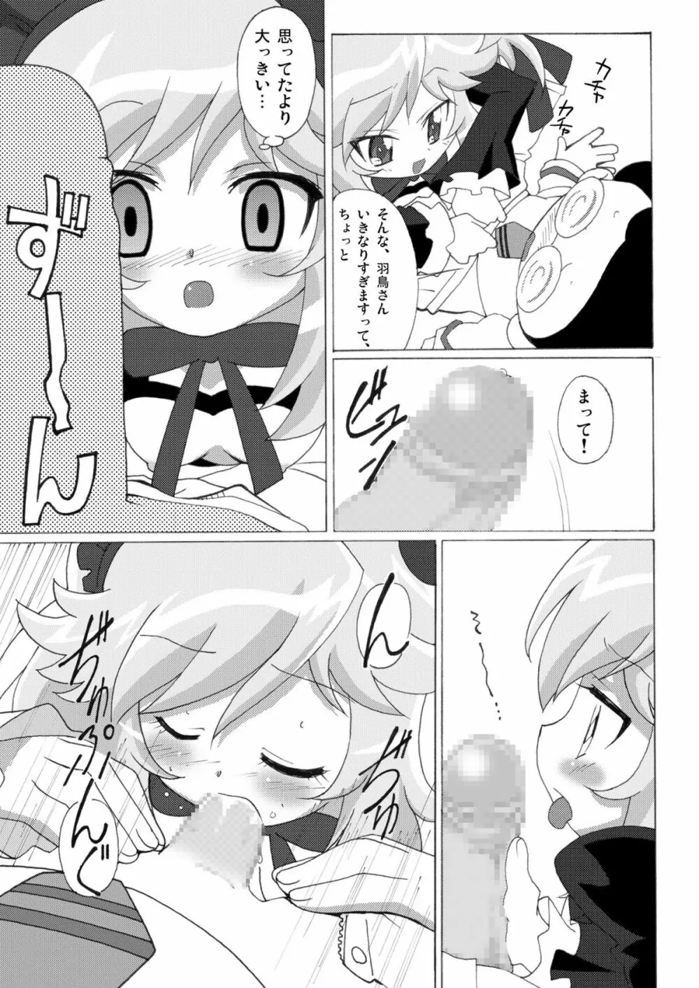 まげじゅん25 Page.23