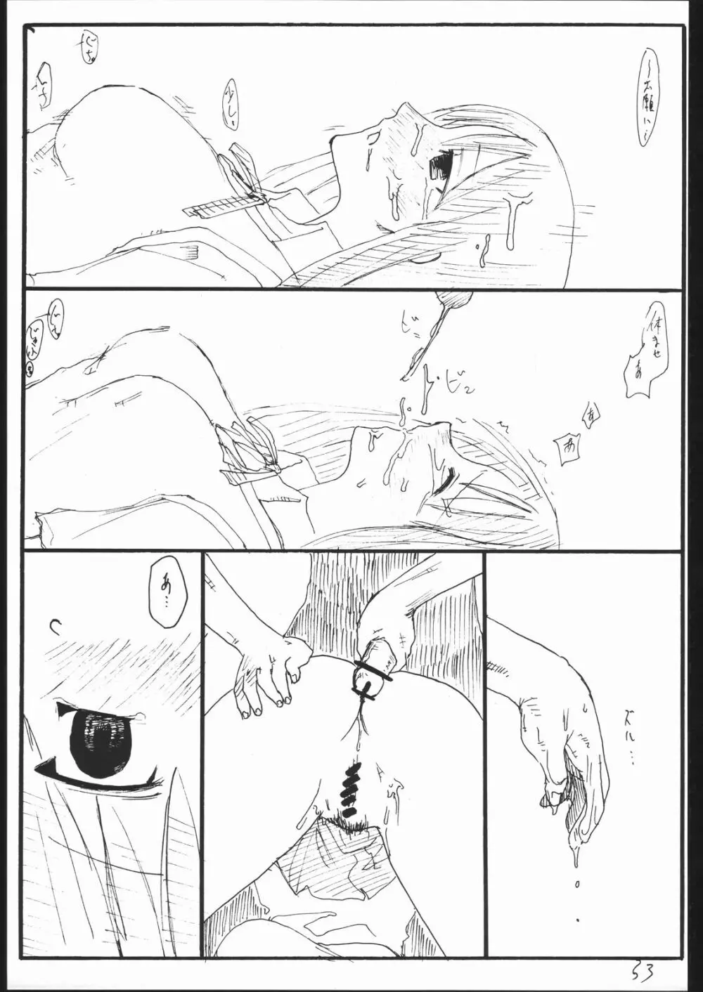 Juunigatsu No Kujira Page.32