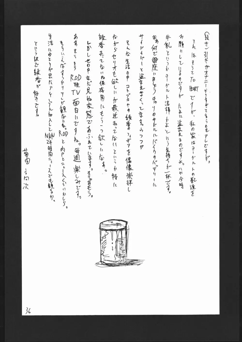 Juunigatsu No Kujira Page.35