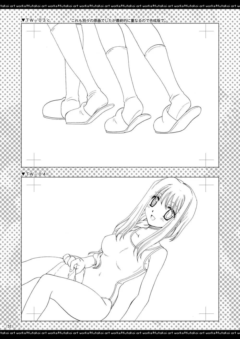 ふたりでひとつの恋心原画集 Page.51