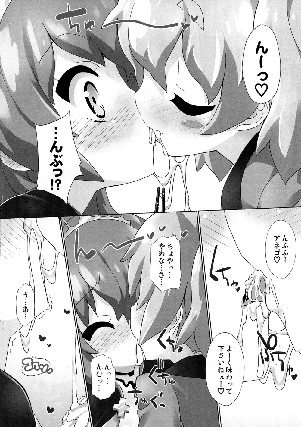 戦国コメクション Page.9