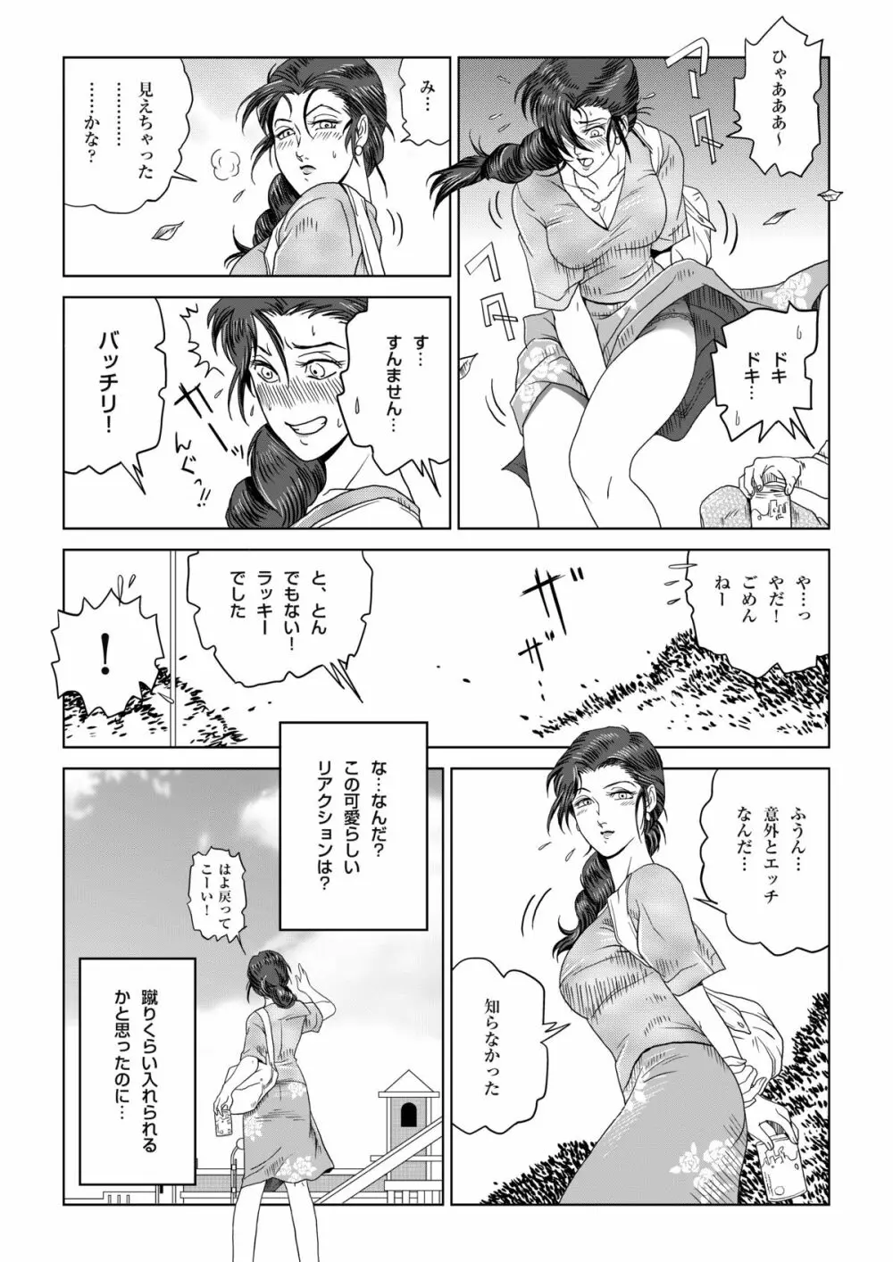 真夏の夜の人妻 夏樹さん Page.5